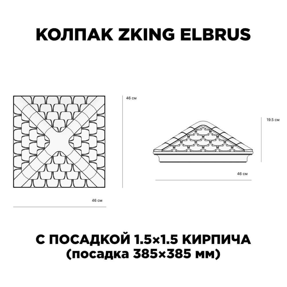 Колпак Zking Эльбрус Красный на столб 1.5х1.5 кирпича (385х385мм) с подсветкой в Бердске фото